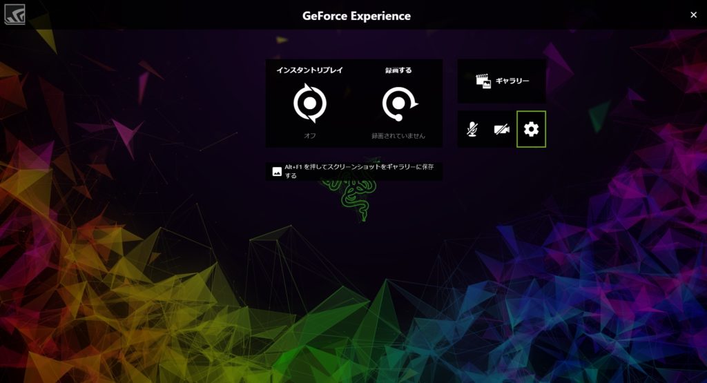 Geforceexperience インスタントリプレイでゲームを録画する方法 18年冬版 Ff14から逃げられない
